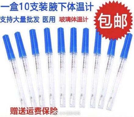 鼓勵醫院減少使用含汞體溫計與一次性醫療用品，共促綠色醫療發展