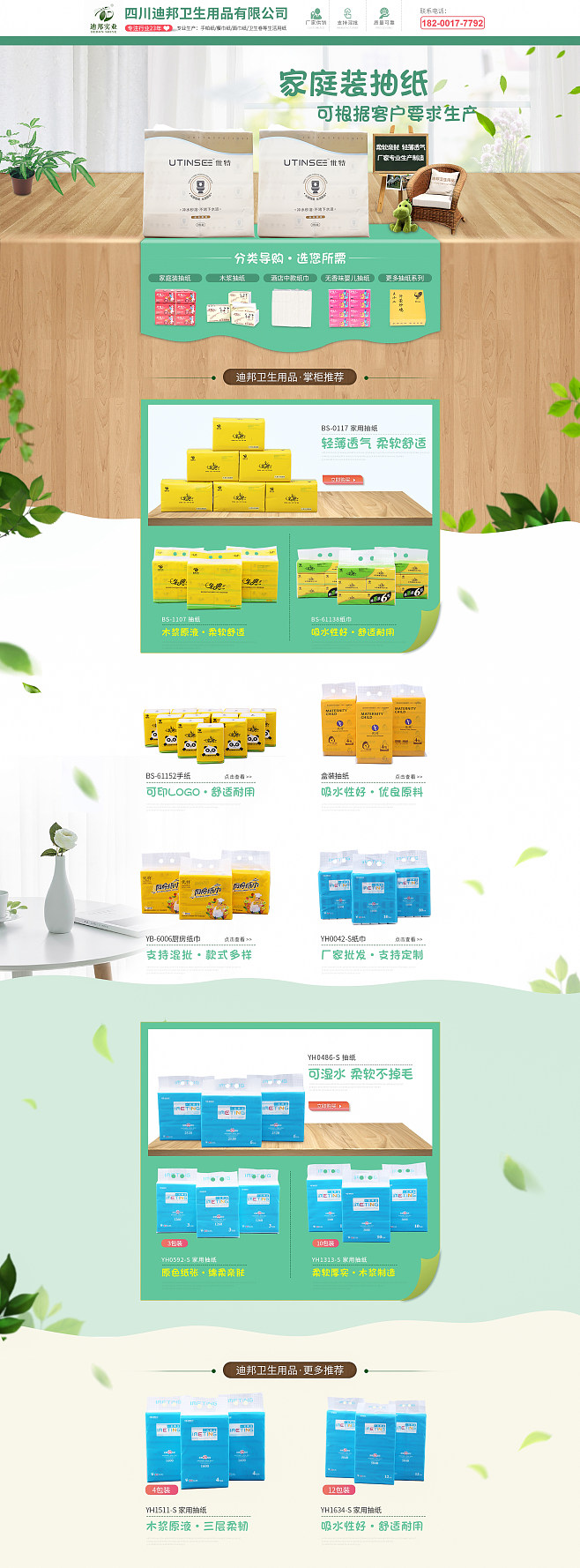 紙巾，是日用品，還是被濫用的“一次性醫(yī)療用品”？
