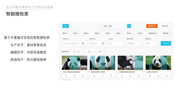 人工智能在媒體生產(chǎn)中的應(yīng)用實(shí)踐 無人拍攝新時代的開啟與軟件開發(fā)新機(jī)遇