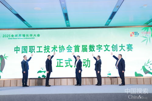 熊貓文創與數字文化創新 探索數字時代的中國高質量發展路徑